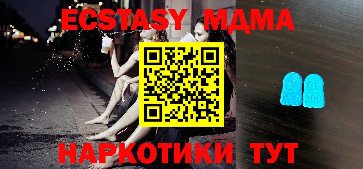 ЭКСТАЗИ 280 MDMA Карталы