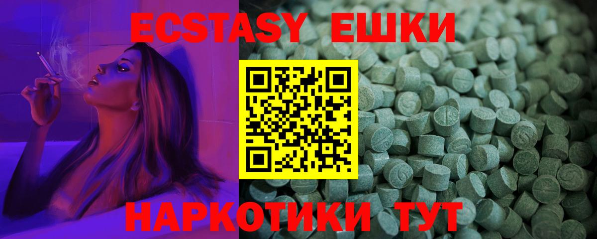 Карталы  Ecstasy Cube  Экстази  магазин  наркотиков  Ecstasy бентли  Вход с VPN 