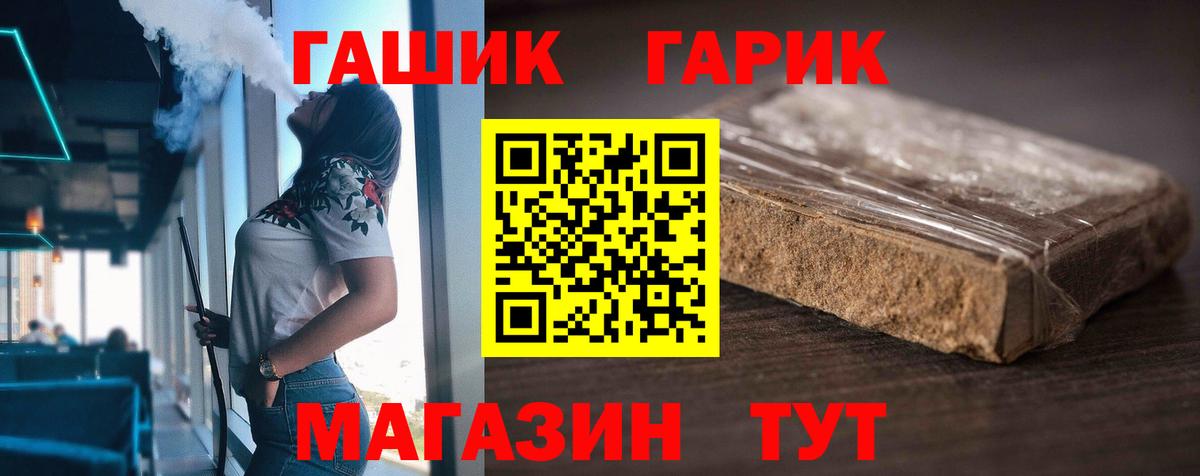 Гашиш убойный  Вход с VPN  Гашиш hashish  Карталы 