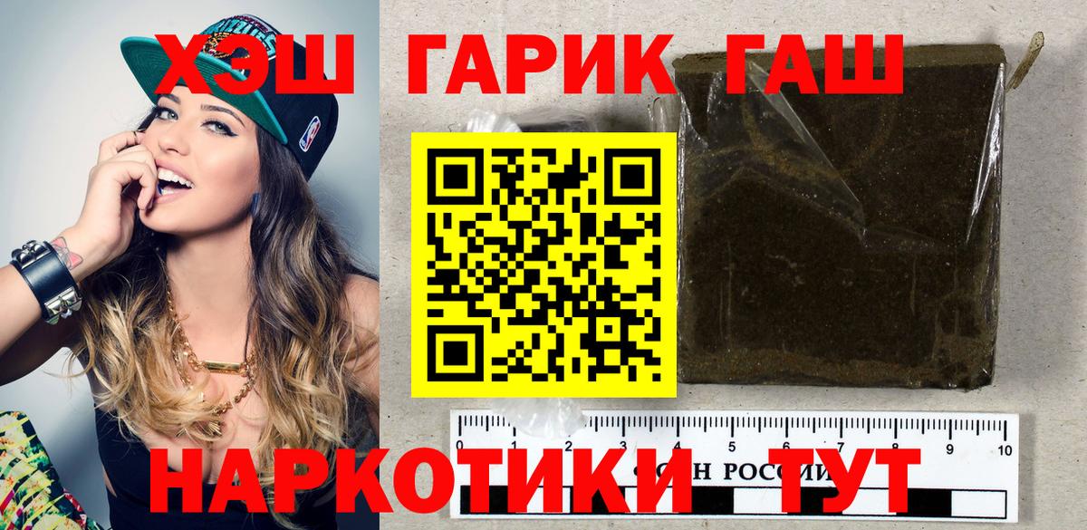 ГАШИШ 40% ТГК Карталы