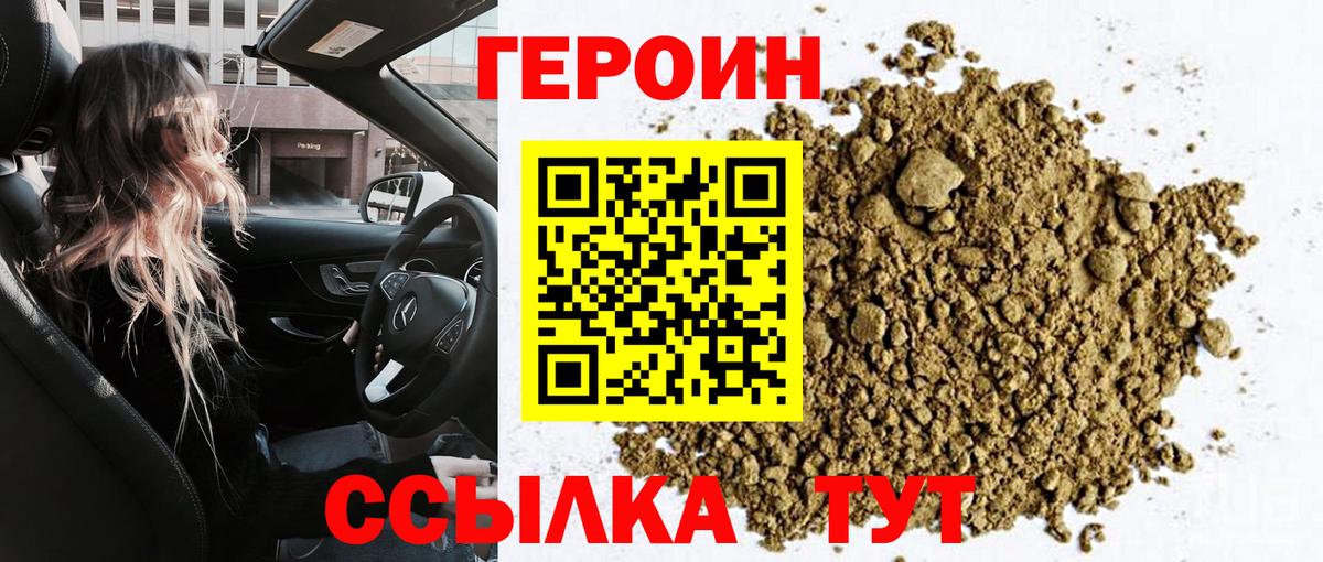 ГЕРОИН гречка  Вход с VPN  Карталы 