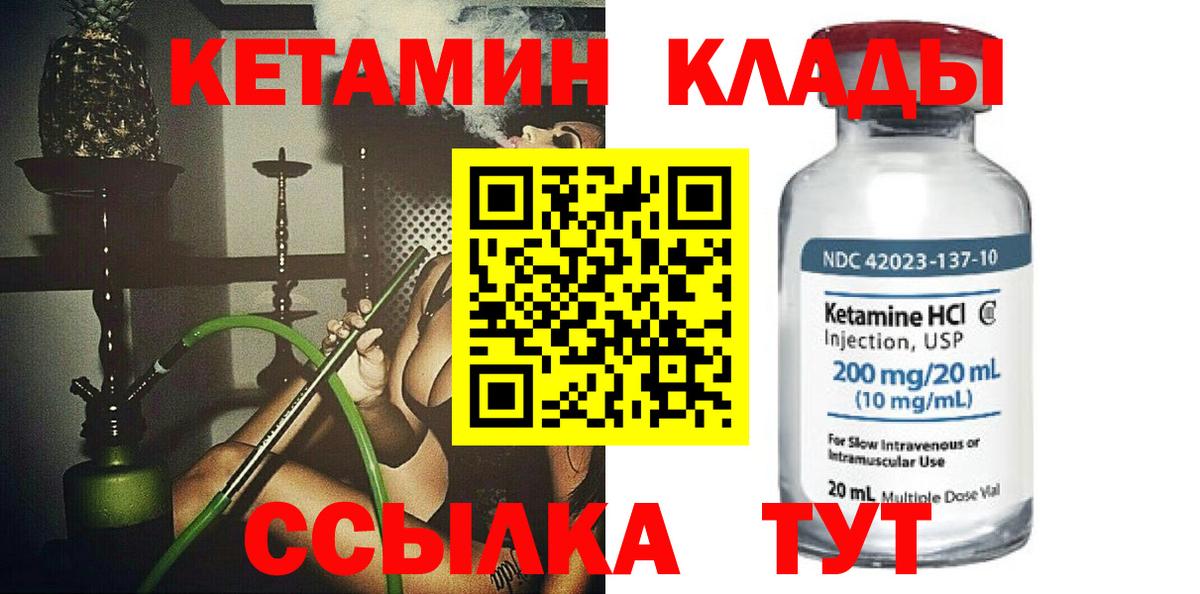 Кетамин VHQ Карталы
