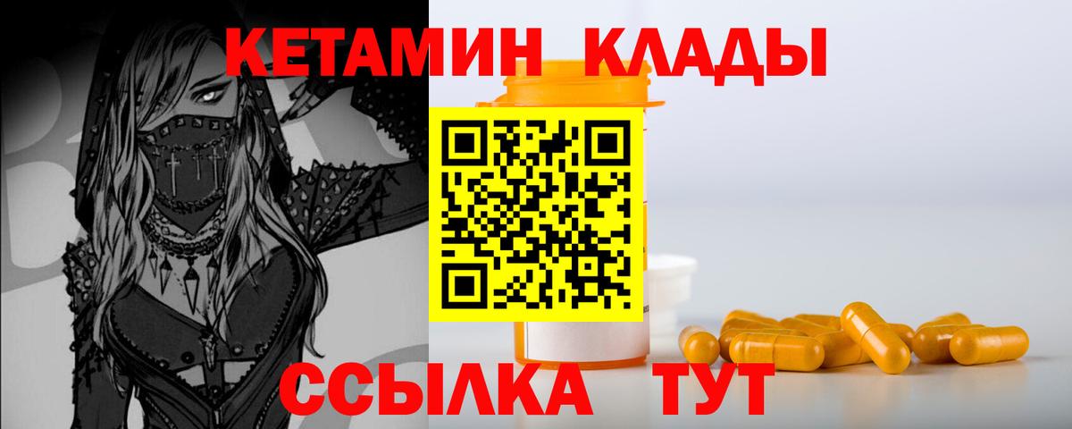 КЕТАМИН ketamine  Вход с VPN  Карталы  КЕТАМИН VHQ 