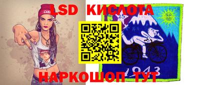 марки lsd Камышлов