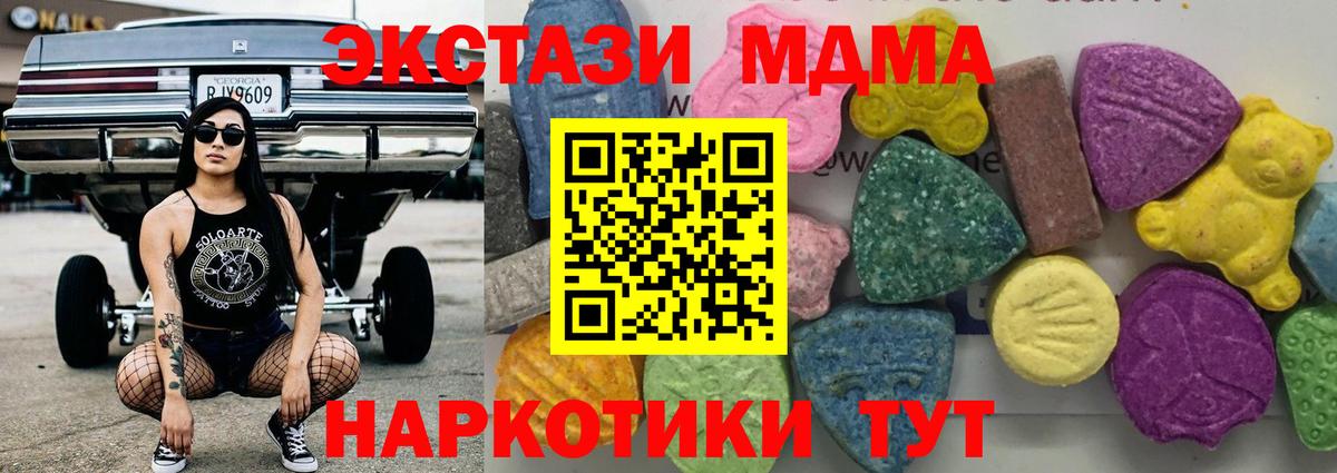MDMA crystal  MDMA молли  Карталы  Вход с VPN 