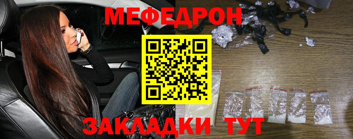 Карталы  Меф 4 MMC  Меф  Вход с VPN  Мефедрон кристаллы 