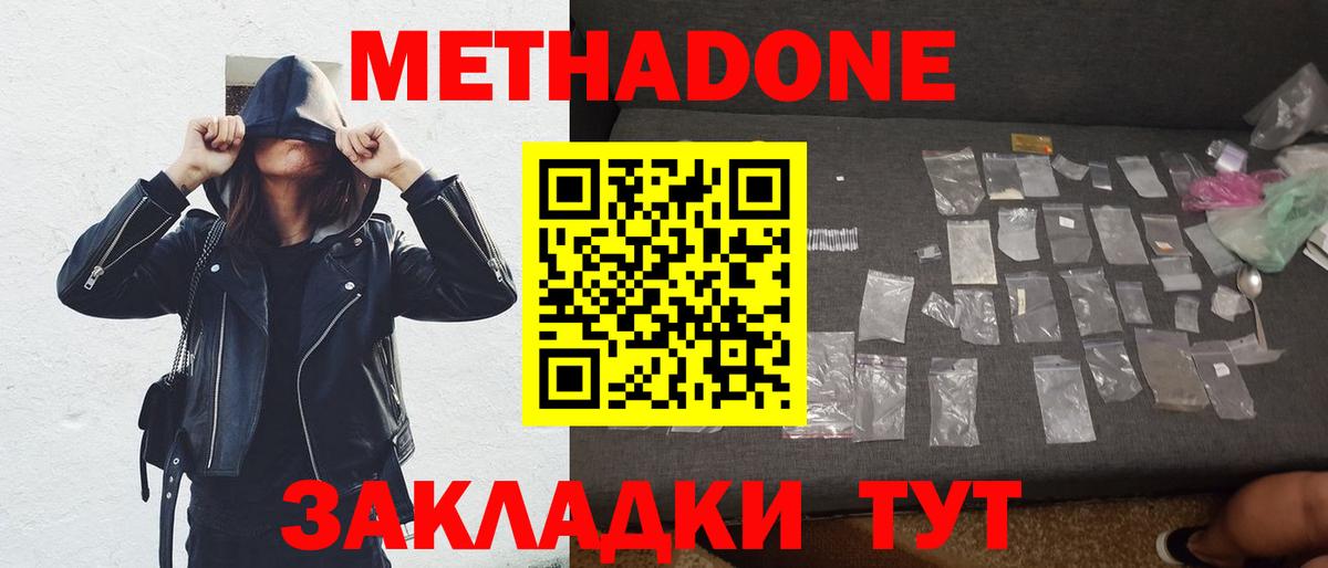 МЕТАДОН VHQ  Вход с VPN  Метадон белоснежный  Карталы 