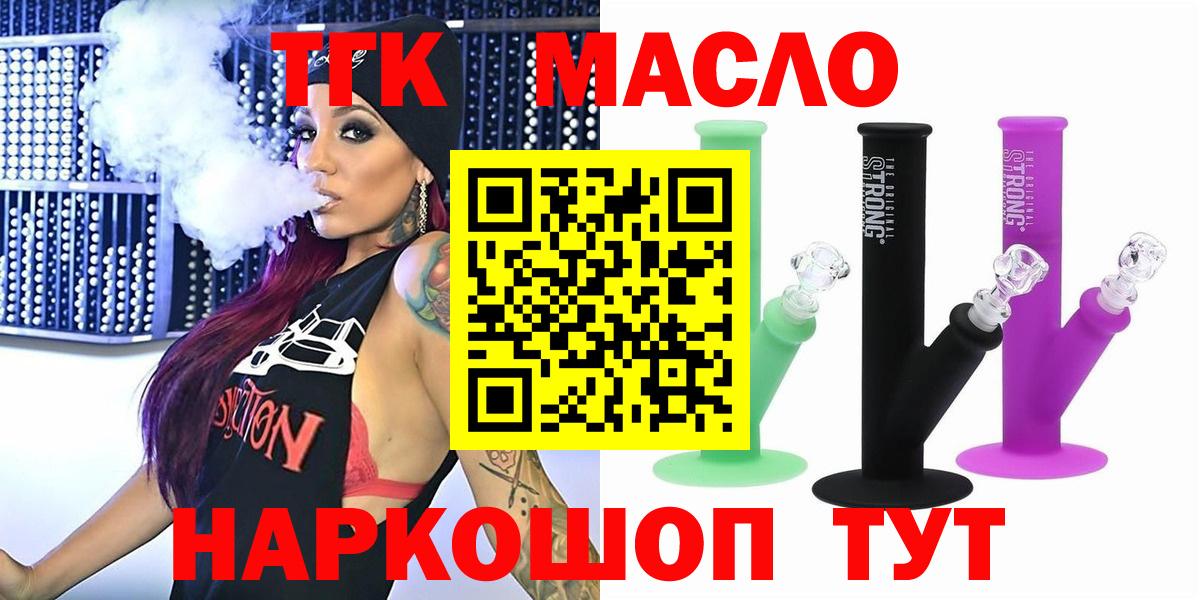 Карталы  Дистиллят ТГК концентрат  Вход с VPN 